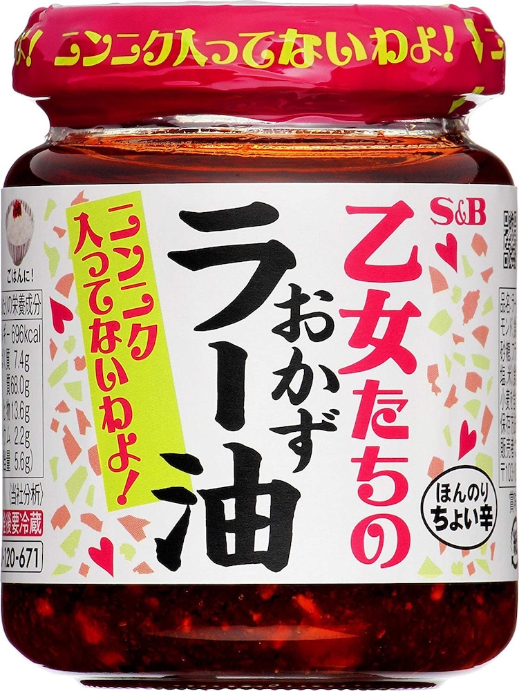 食べるラー油|隠し味や漬けダレ、ご飯のお供としても大活躍
