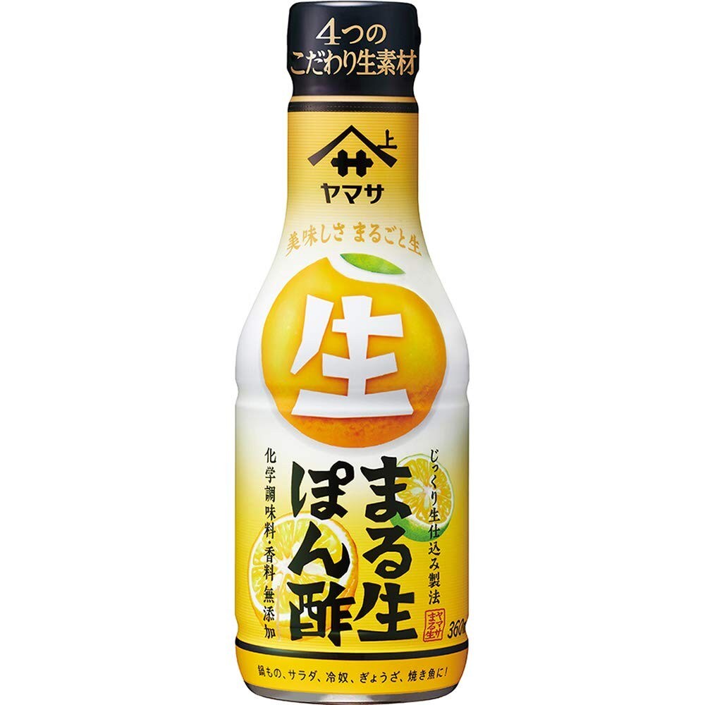 生ポン酢|搾りたての柑橘果汁と生醤油を使用!