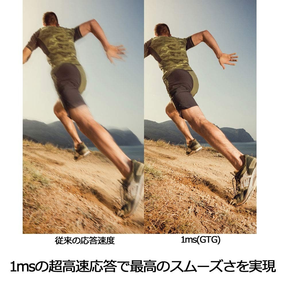 応答速度|違いがわかる!1ms以上で残像が残らず綺麗な映像に