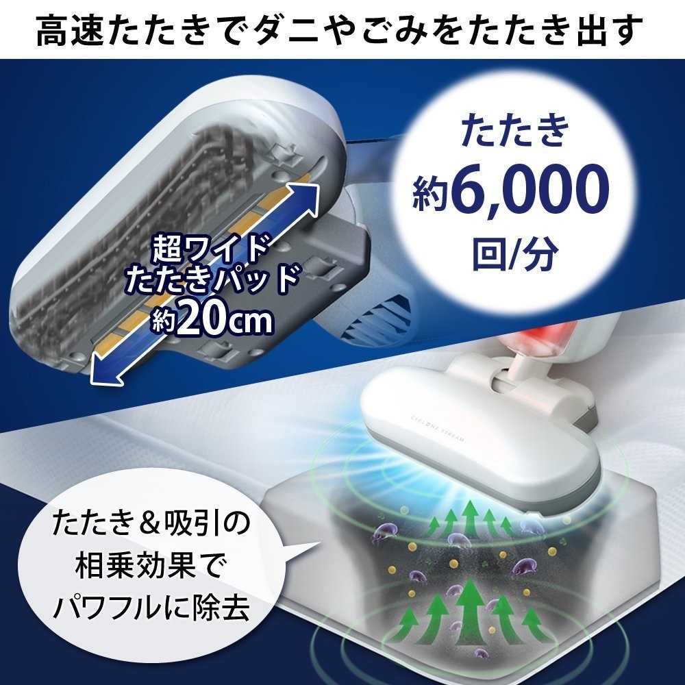 叩き機能|ハウスダストを浮かび上がらせて、効率的に吸引!