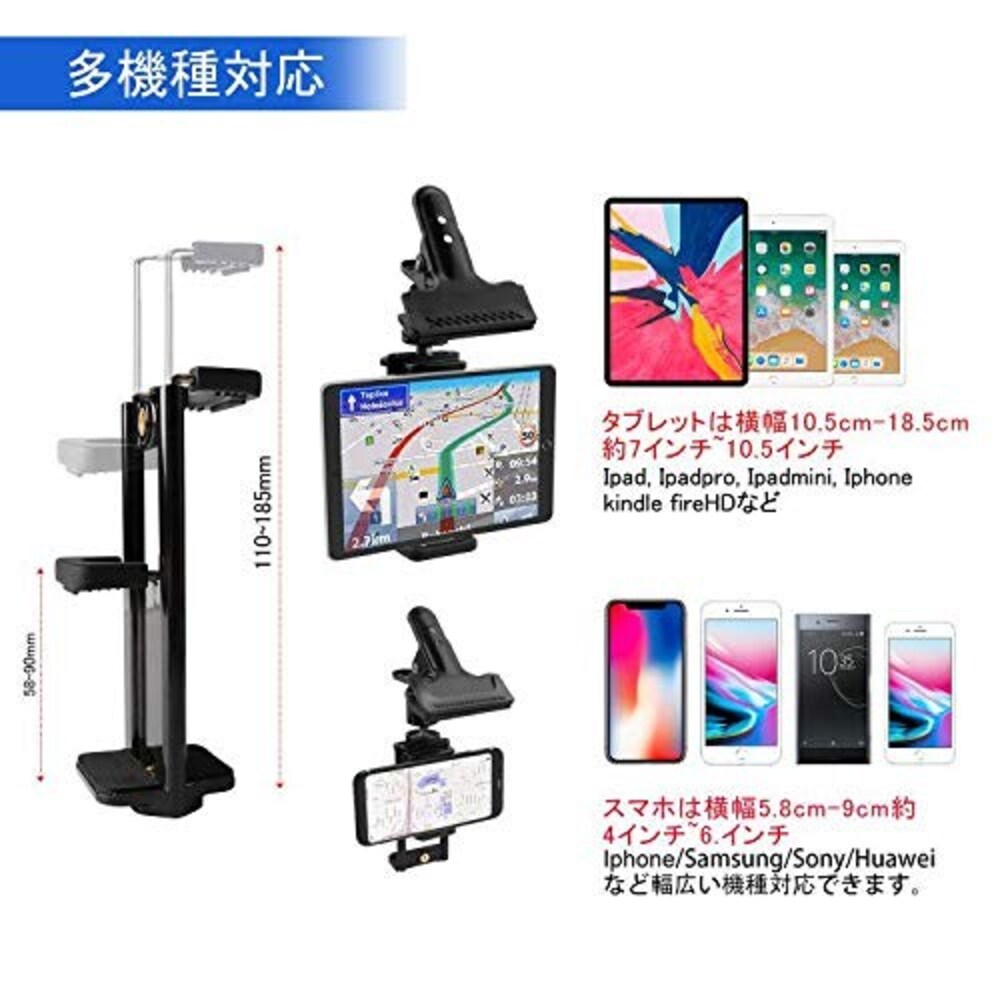 対応サイズ|最大幅をチェック!スマホも取り付け可能