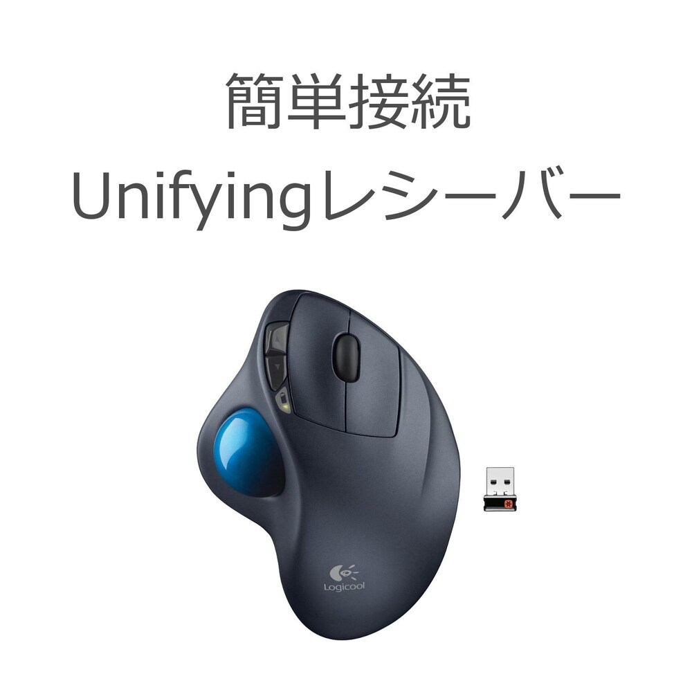 Unifying|複数デバイスを1つのレシーバーで