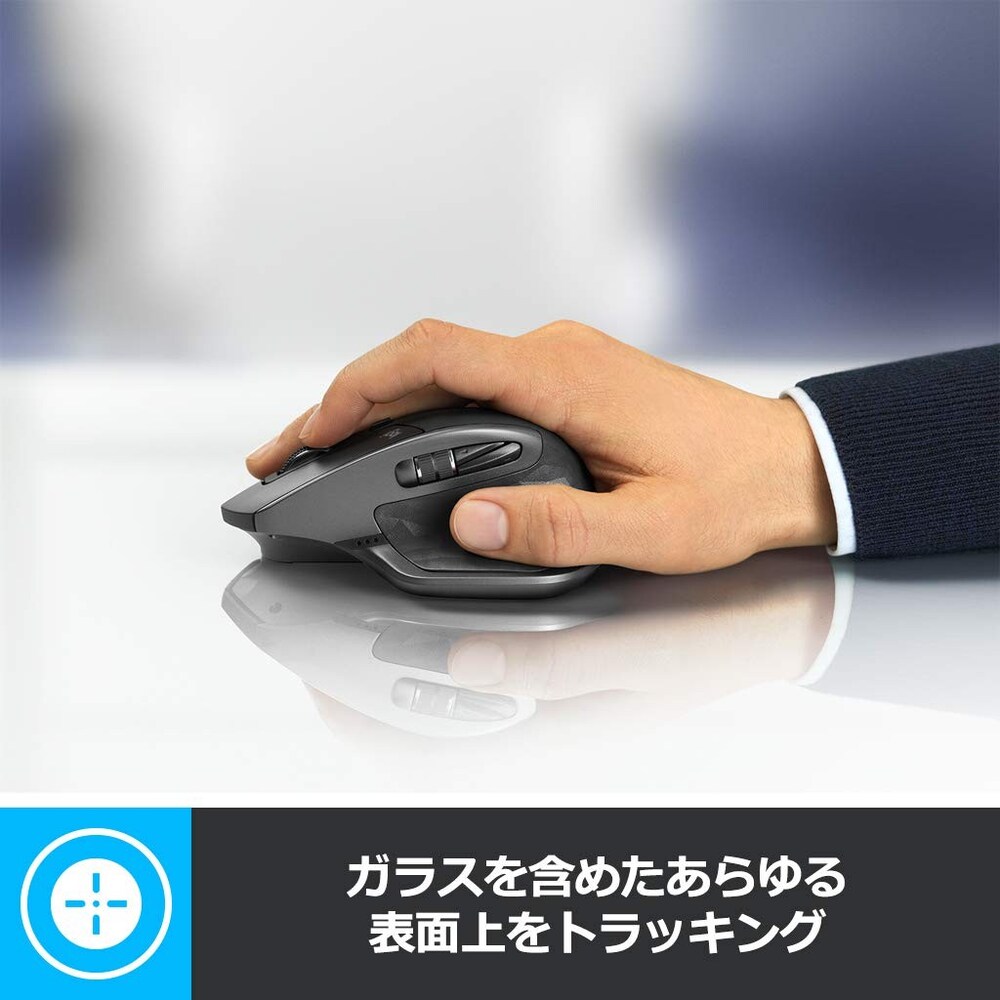 レーザーグレードトラッキング|ツルツルした面でも操作できる