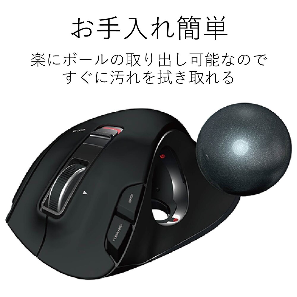 ボールのクリーニングの仕方