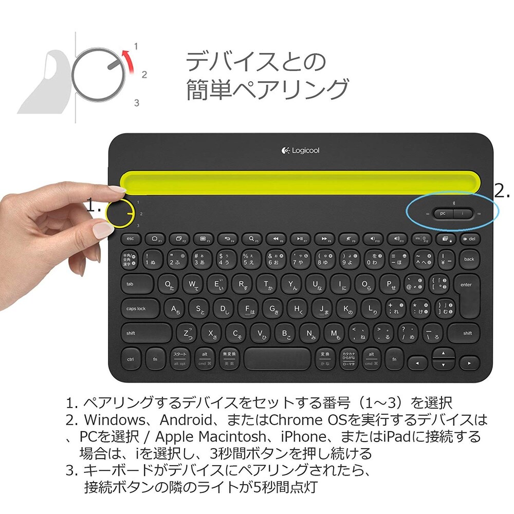 ・Bluetoothの設定方法