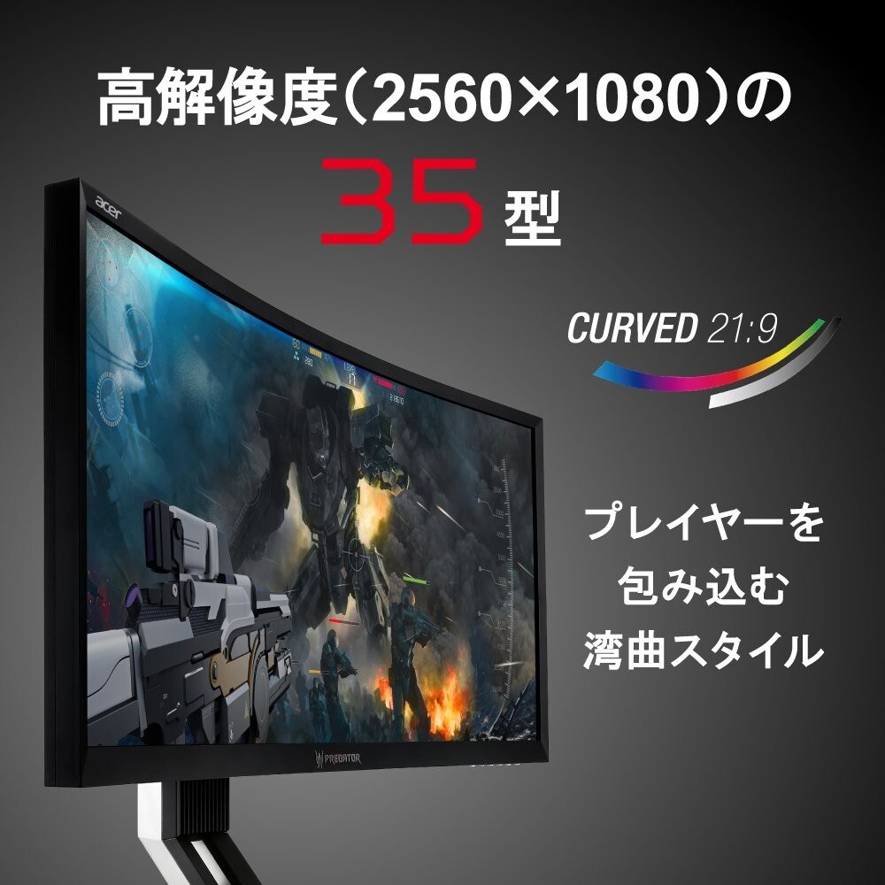 映画やPS4の没入感が圧倒的!曲面ディスプレイのメリットとは
