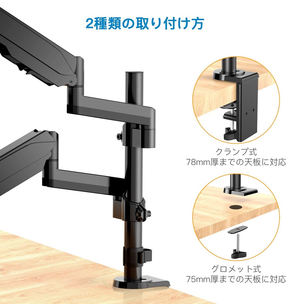 グロメット式|机に穴をあけて強力固定できる