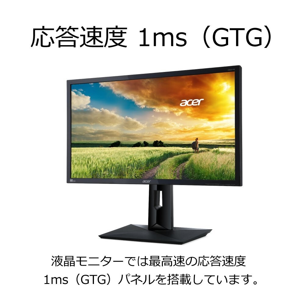 応答速度