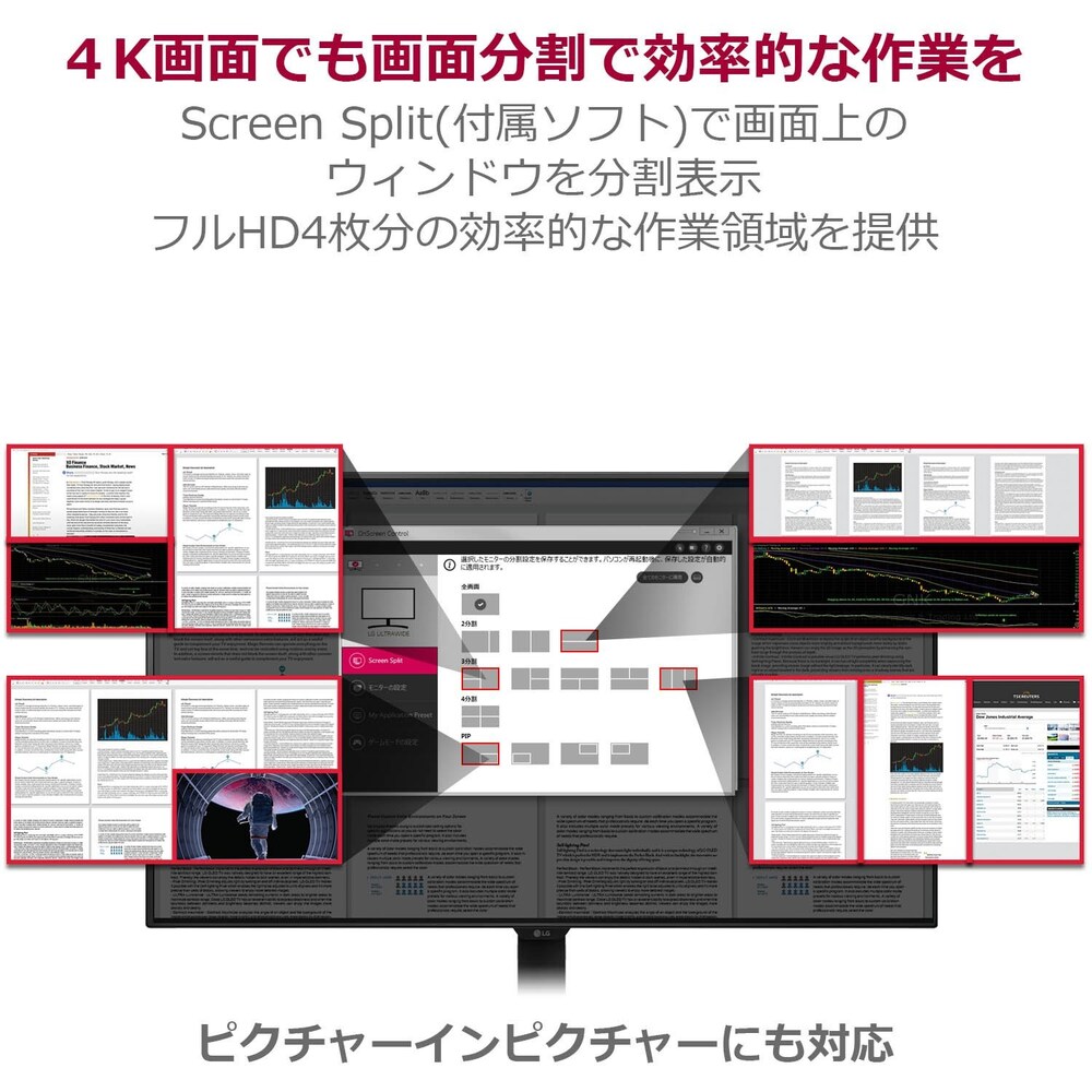 メリット|解像度が良く、作業が広々できる