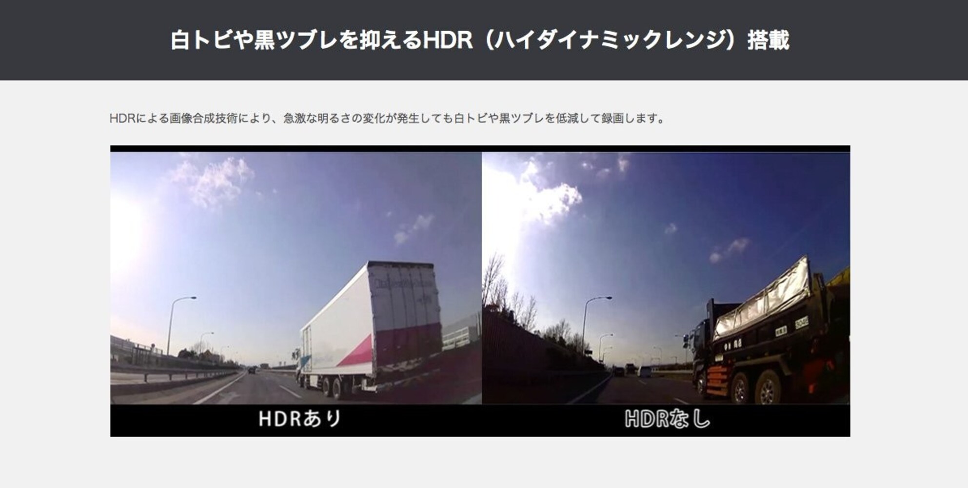 明るさ|夜間映像が映るHDR/WDR機能付き