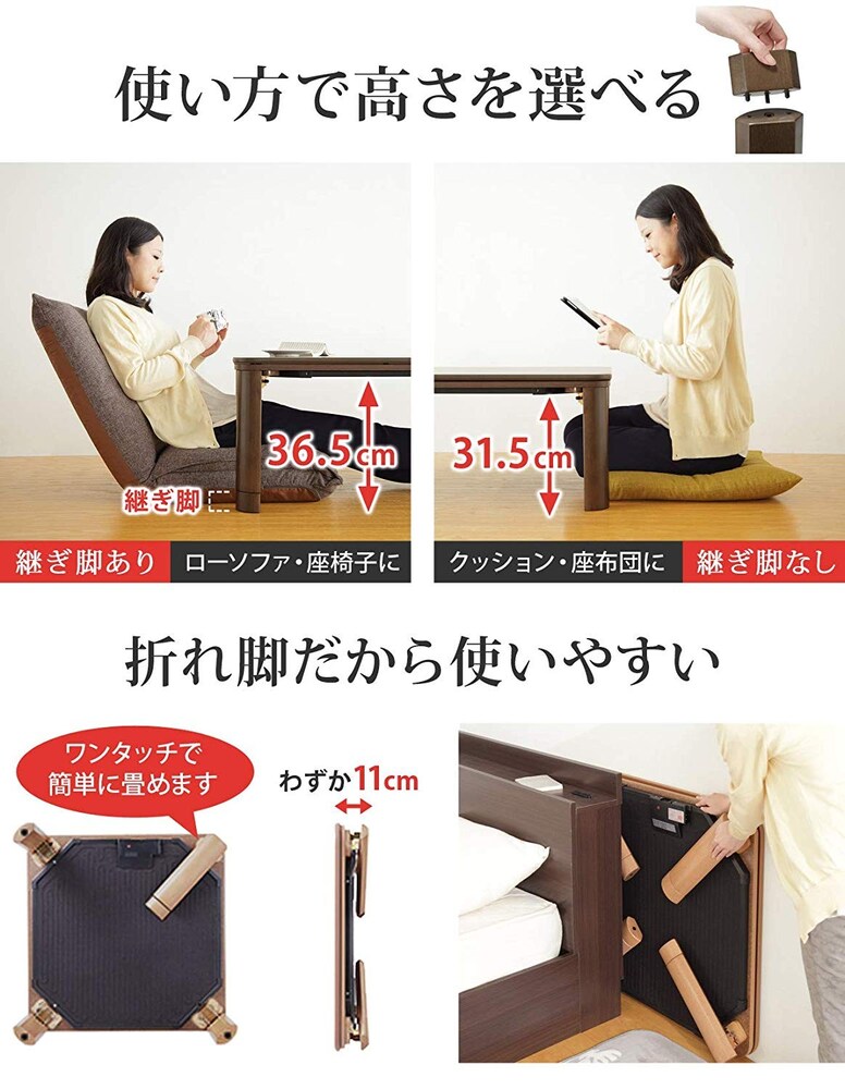 脚の収納や、高さ調節などの機能