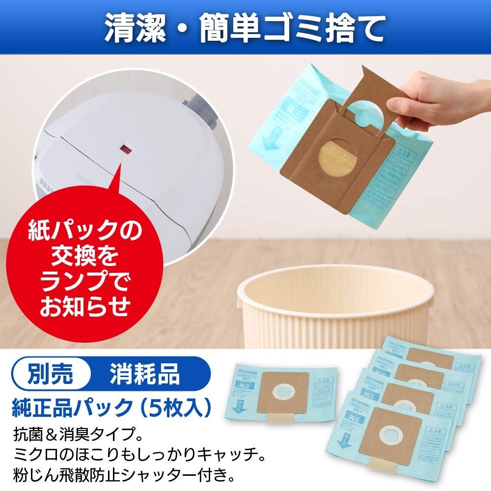 紙パック|吸引力が強くリーズナブルな商品多数!