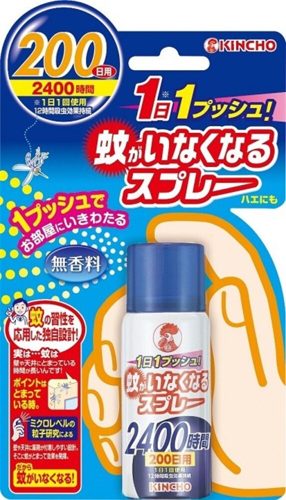 室内用スプレータイプ|1プッシュでお部屋をバリア