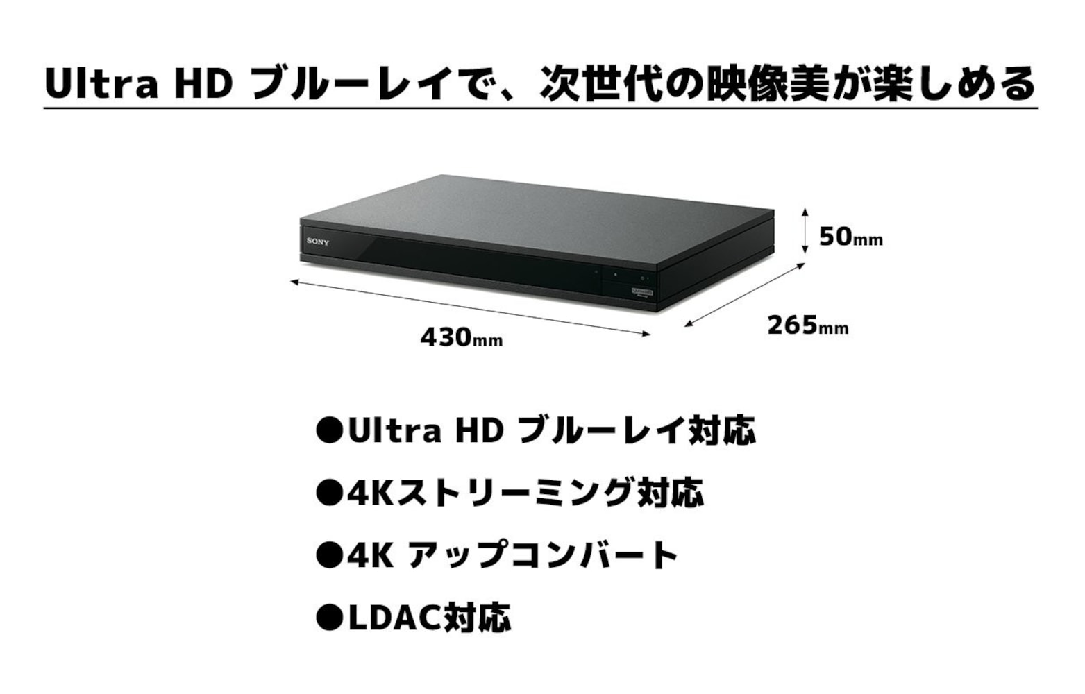 「Ultra HD Blu-ray」はブルーレイの4倍の解像度