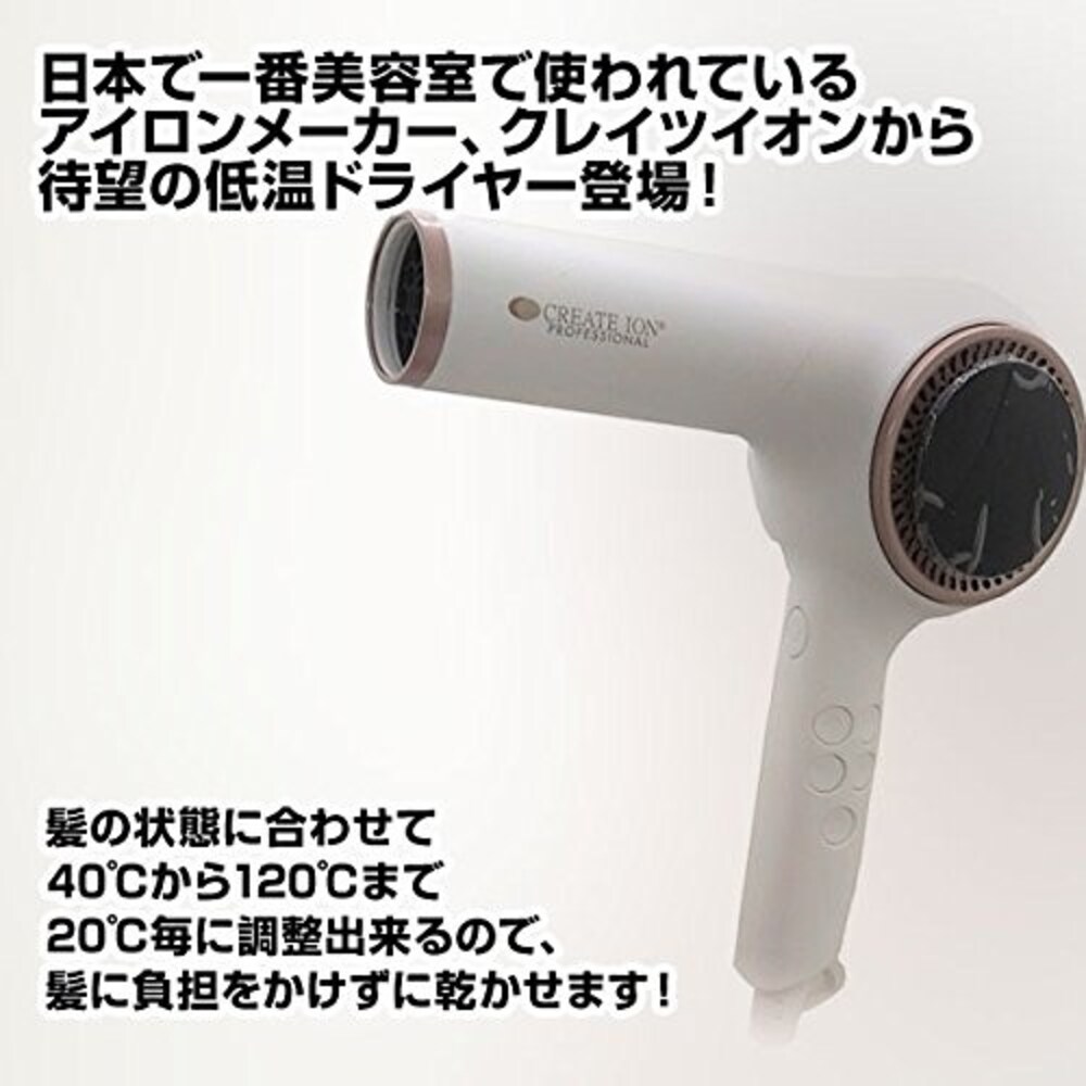 プロ御用達!クレイツドライヤーの特徴は……?