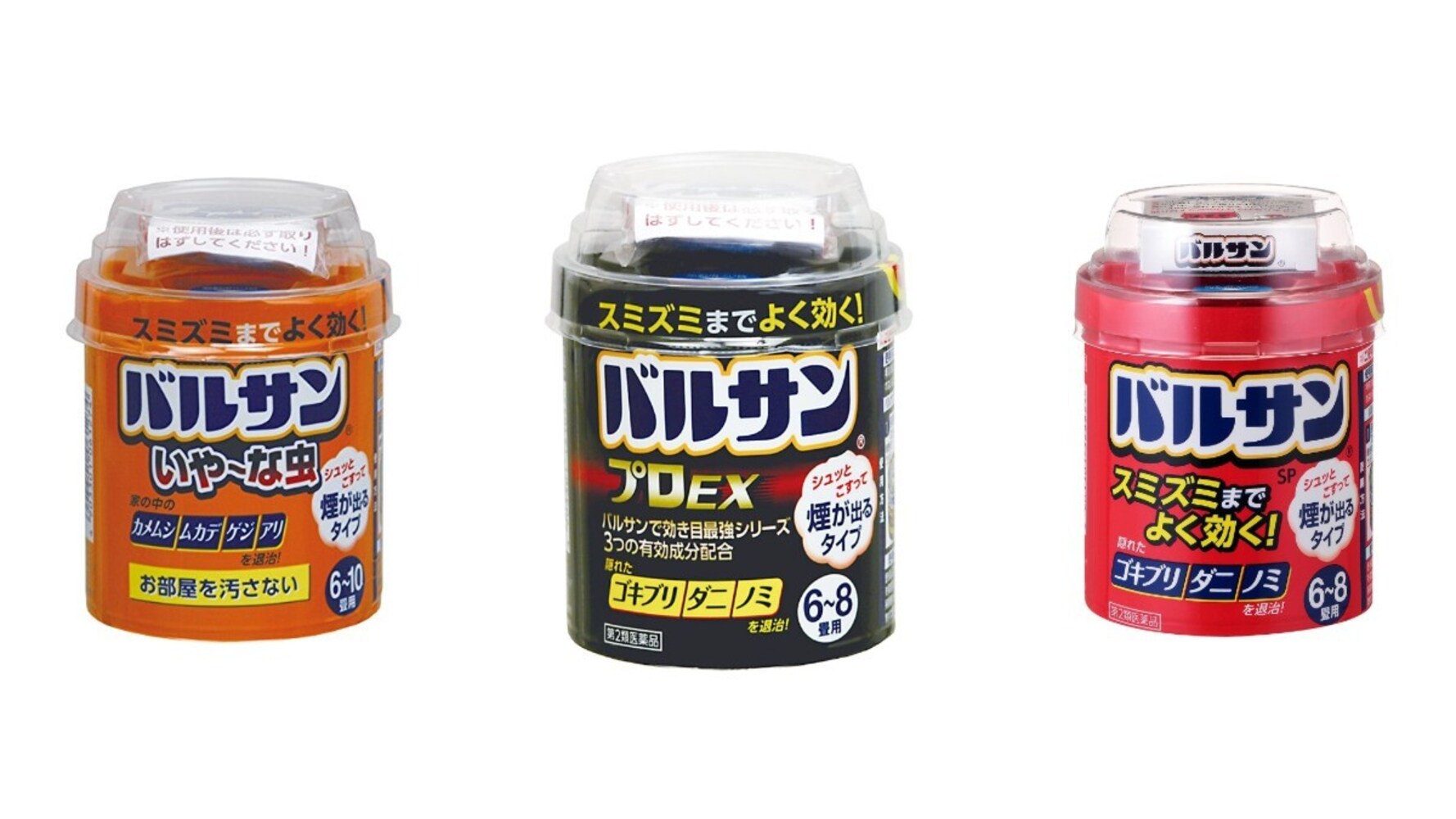 煙タイプ
