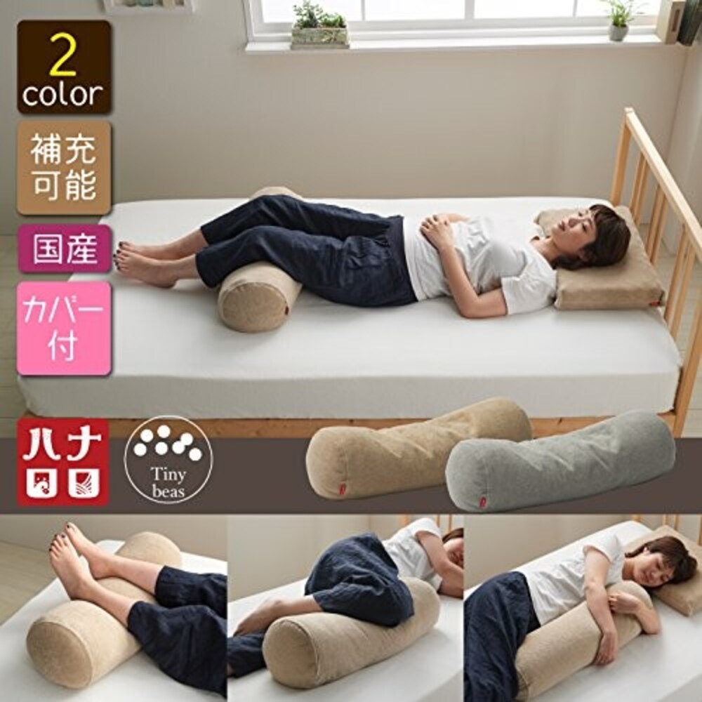 筒型タイプ|ひざ裏に置いたり抱き枕としても