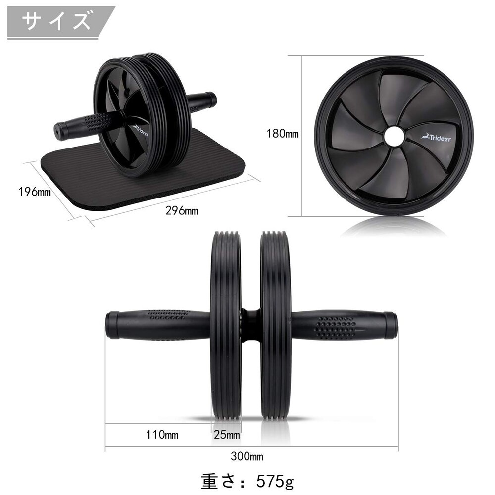 ローラーサイズ|初心者は直径20cm程度を目安に
