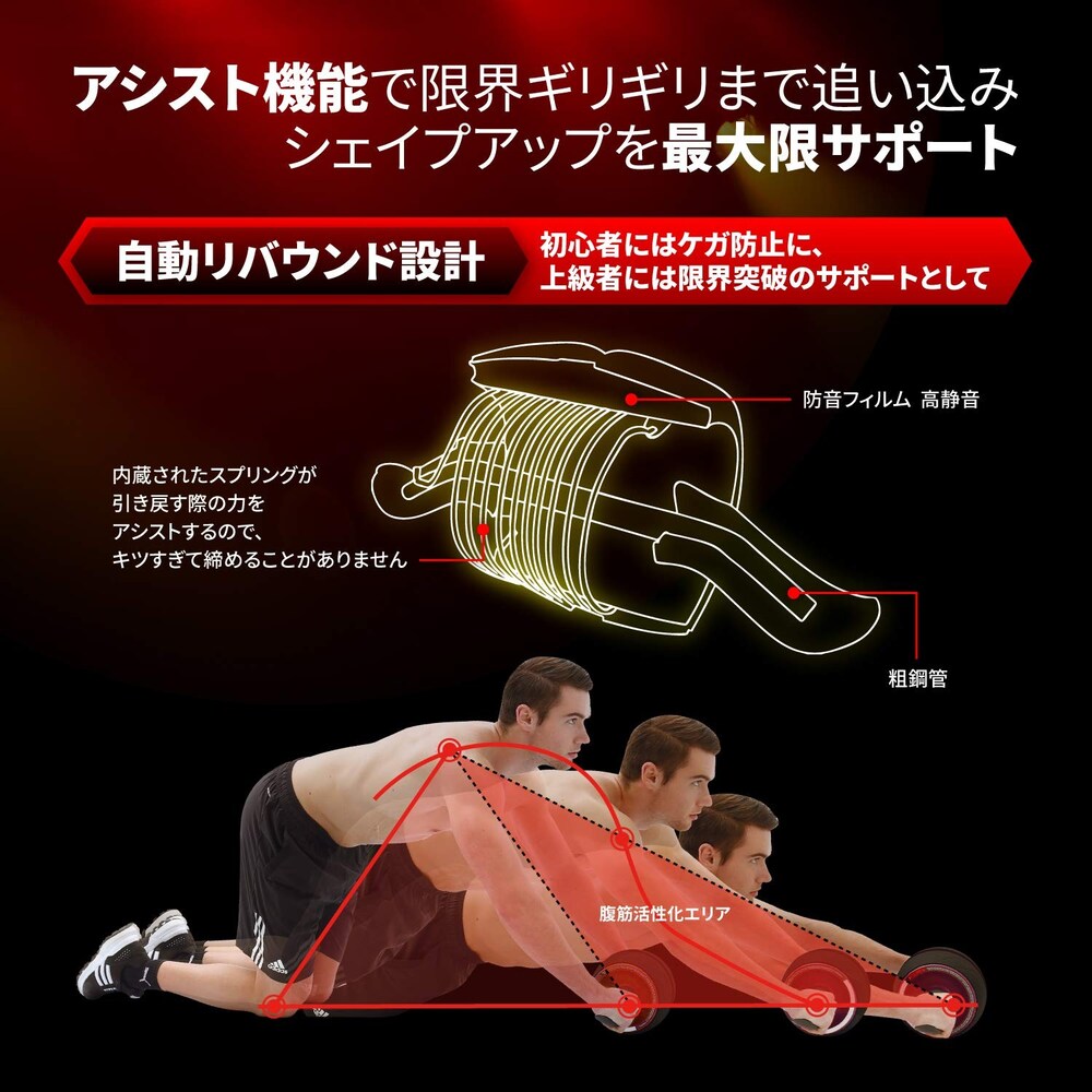 アシスト機能|女性や筋力に自信がない方に