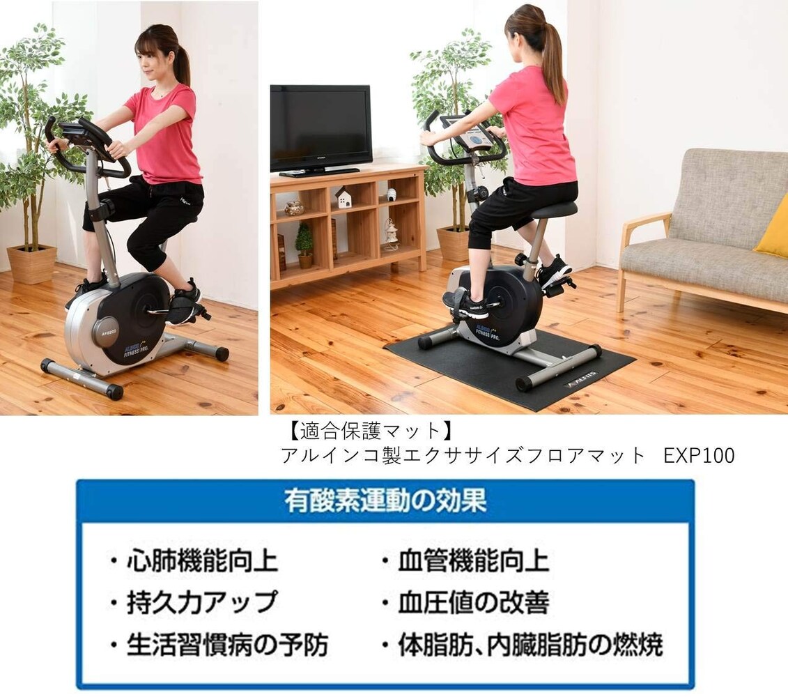 フィットネスバイクの効果とは?