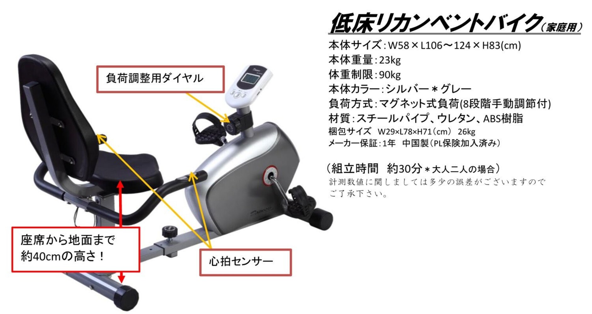 ■リカンベントタイプ|背もたれ付きで楽な姿勢がうれしい