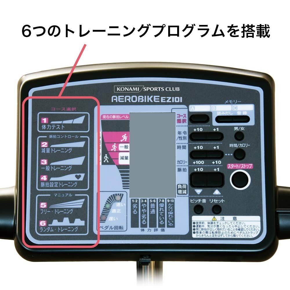 ■電磁式|幅広い負荷調節が可能でダイエットにも