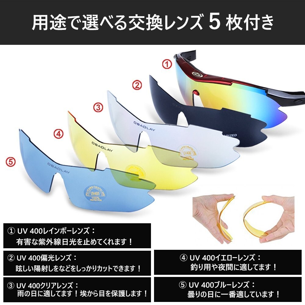 スポーツサングラスとは?メリットや特徴を解説