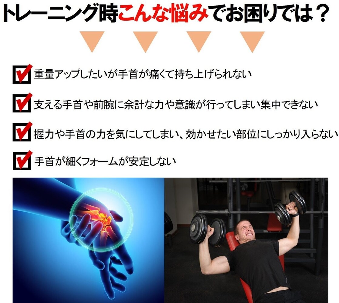 リストストラップとの違いはサポート力