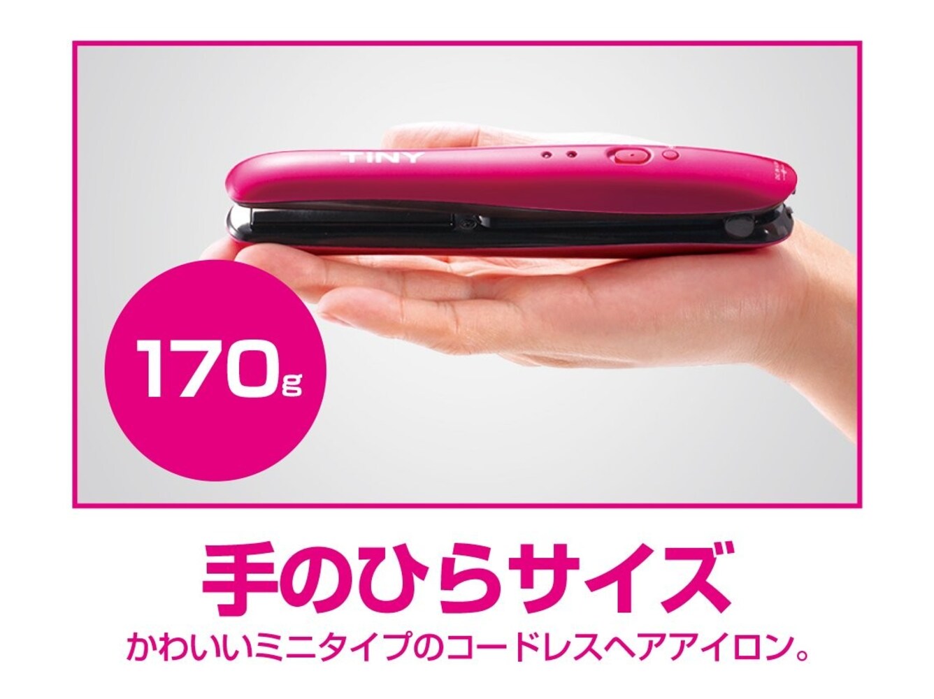 携帯性|20~25cm、200g程度のものが持ち運びやすい