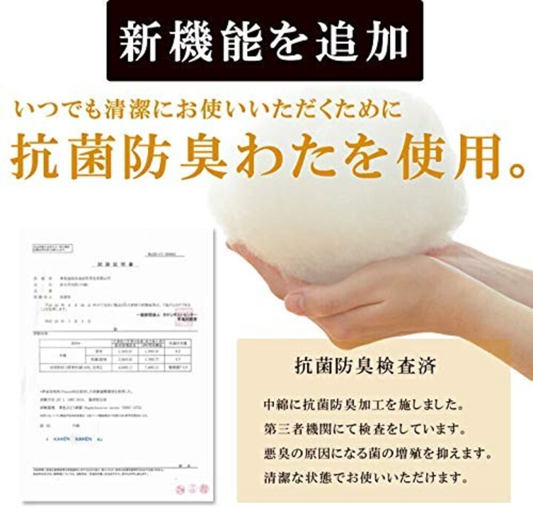 素材|断熱性や抗菌防臭加工が施されているものを