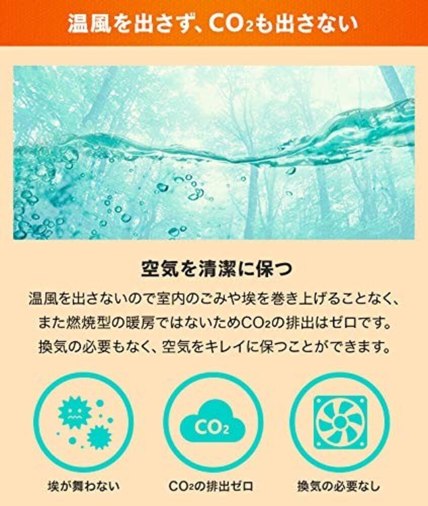 2.空気を汚さない・乾燥させない