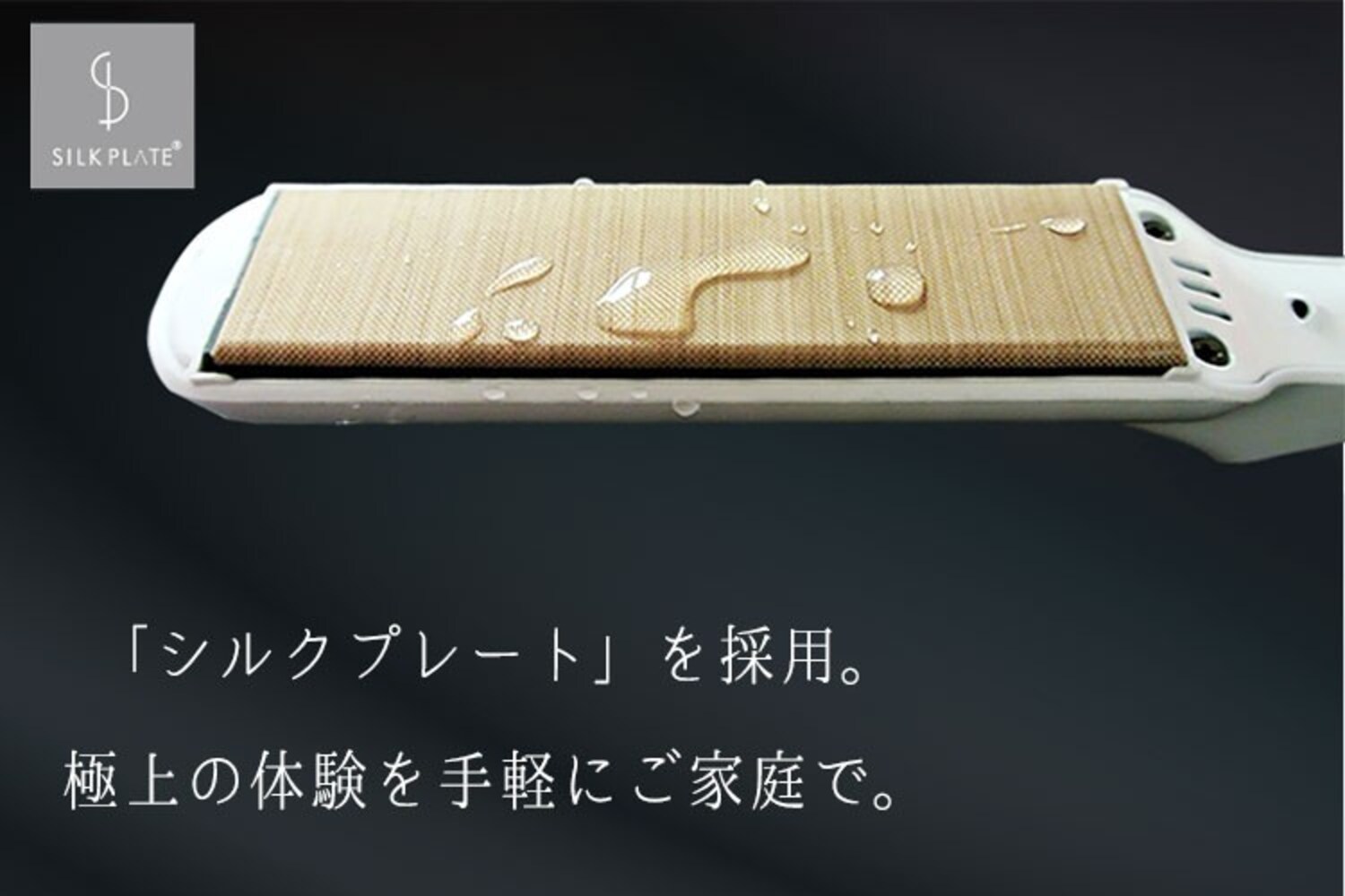 ・テフロン