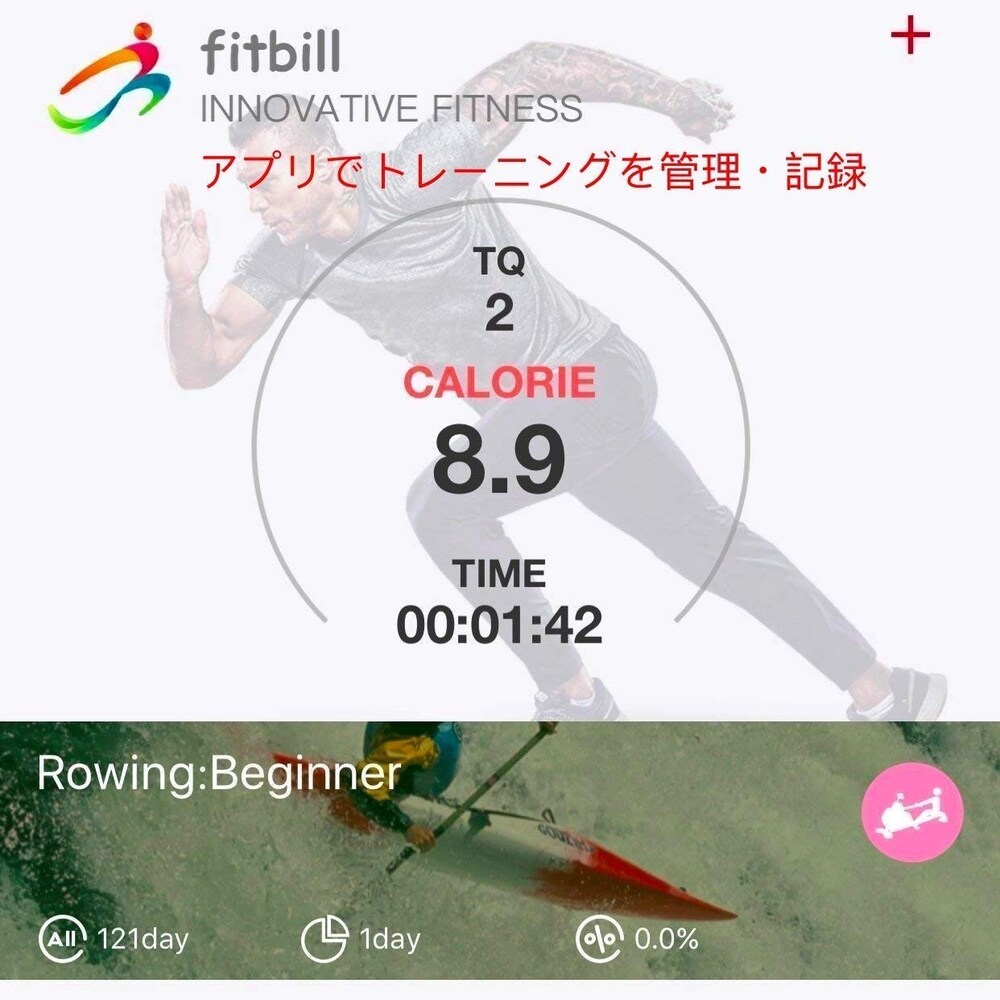 アプリ連動|トレーニング実績を記録!効率的にパフォーマンスを高める