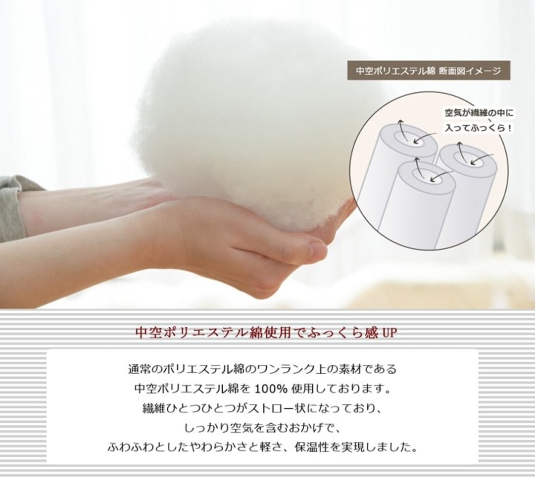 機能|保温性やクッション性を確認しよう