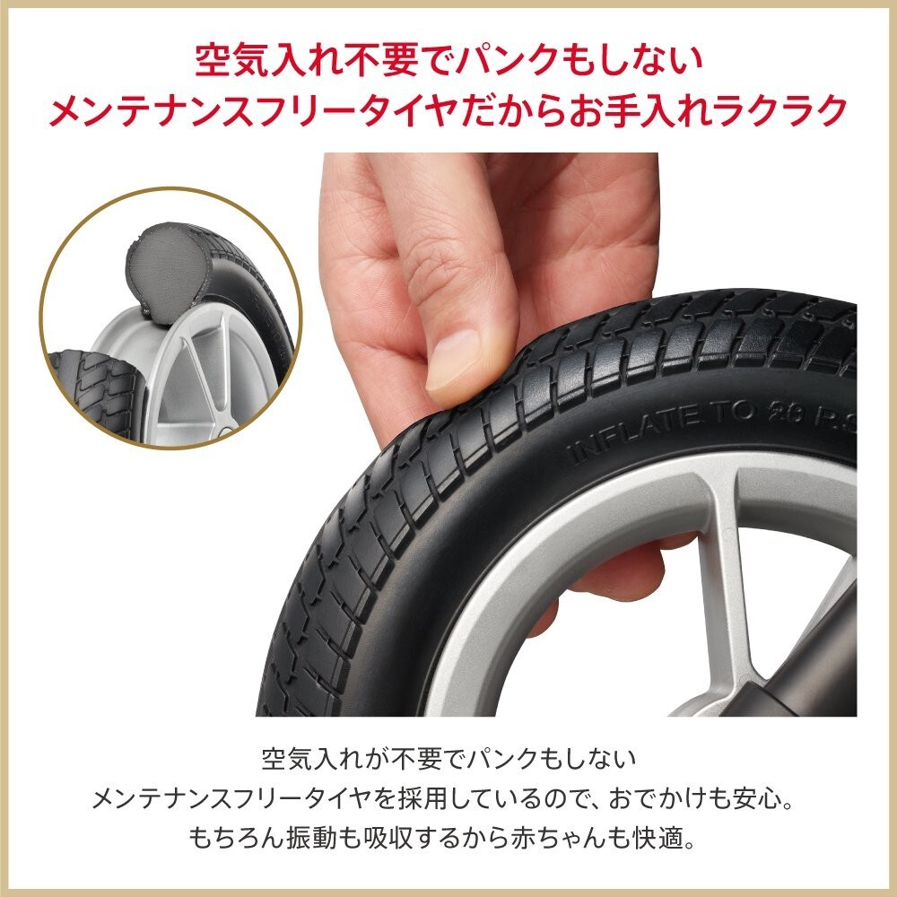 メンテナンスフリー(エアレス)タイヤ