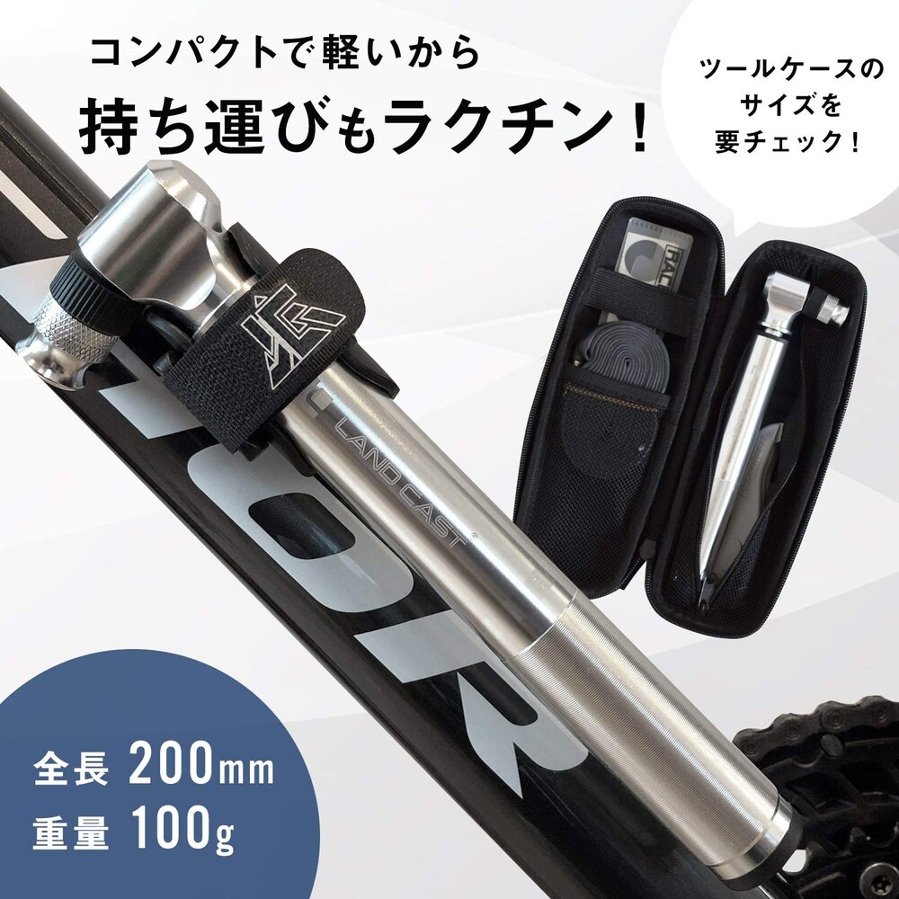 サイズ|走行の邪魔にならない大きさを、ポンピング回数にも注目