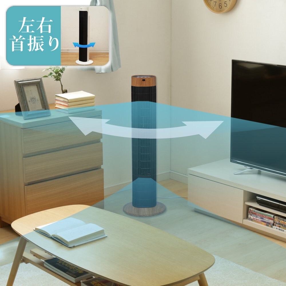 首振り範囲|部屋全体を涼しく!大人数で使う時にも