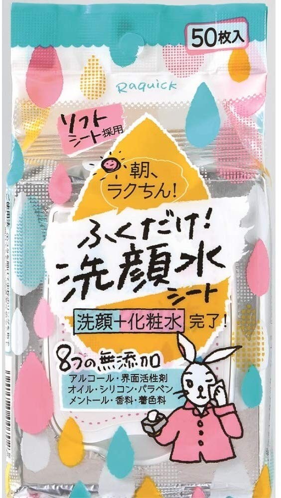 ▶リキッドタイプのなかには、水タイプのクレンジングシートも!