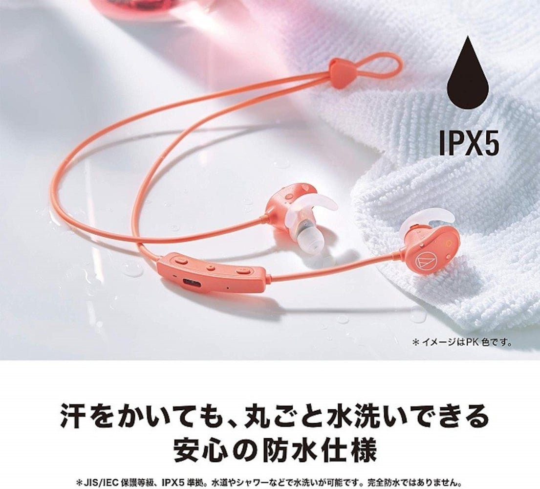 防水機能|IPXをチェック