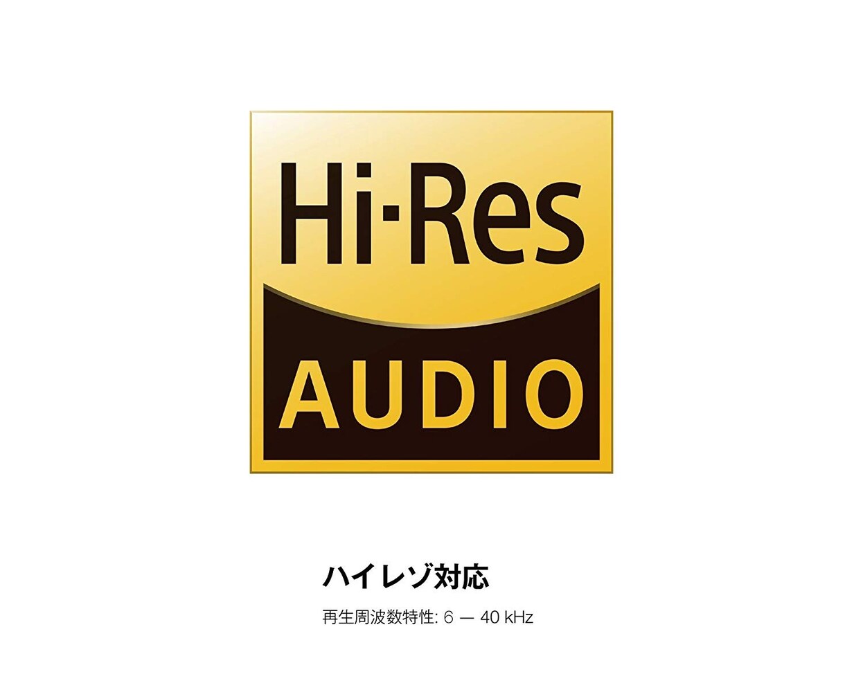 クラシックなどを高音質で楽しめる「ハイレゾ」