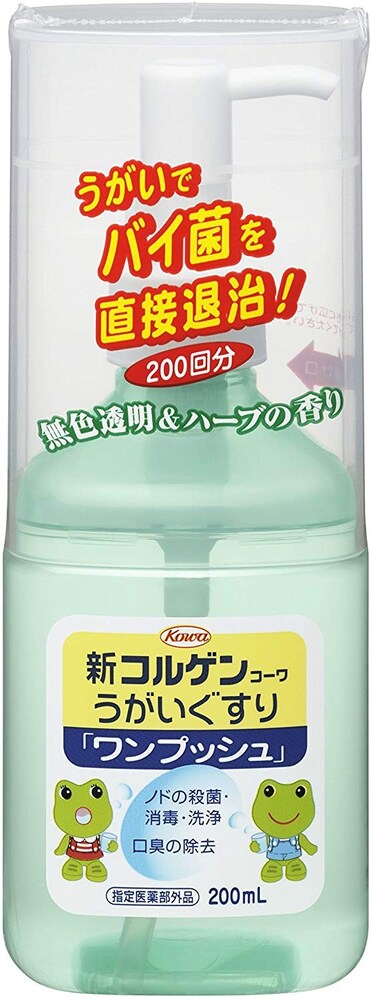 「殺菌・消毒」タイプ