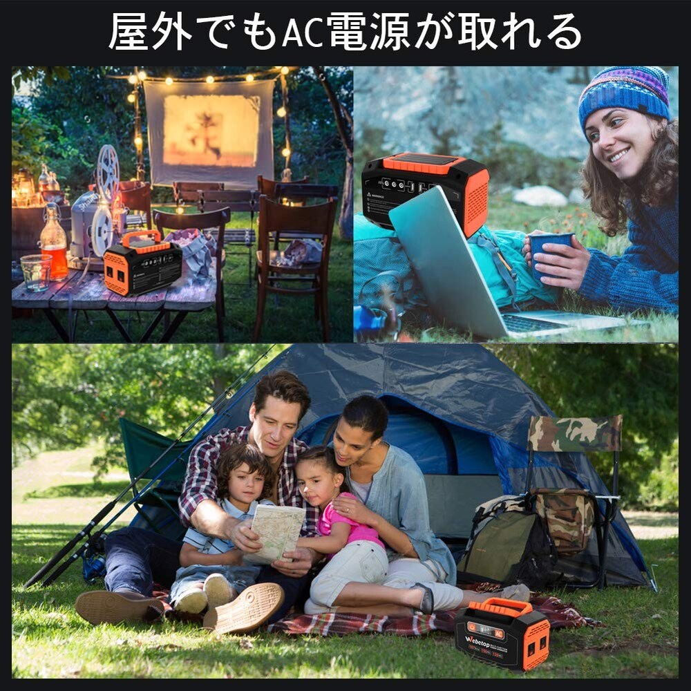 ▼ピクニックや夜釣りなどには、200Wh程度で!