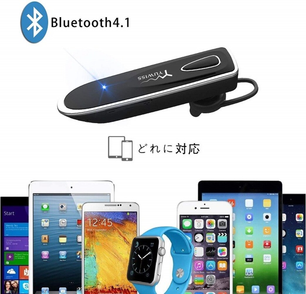 通信規格|数字が大きいほど最新でBluetooth接続が途切れにくい