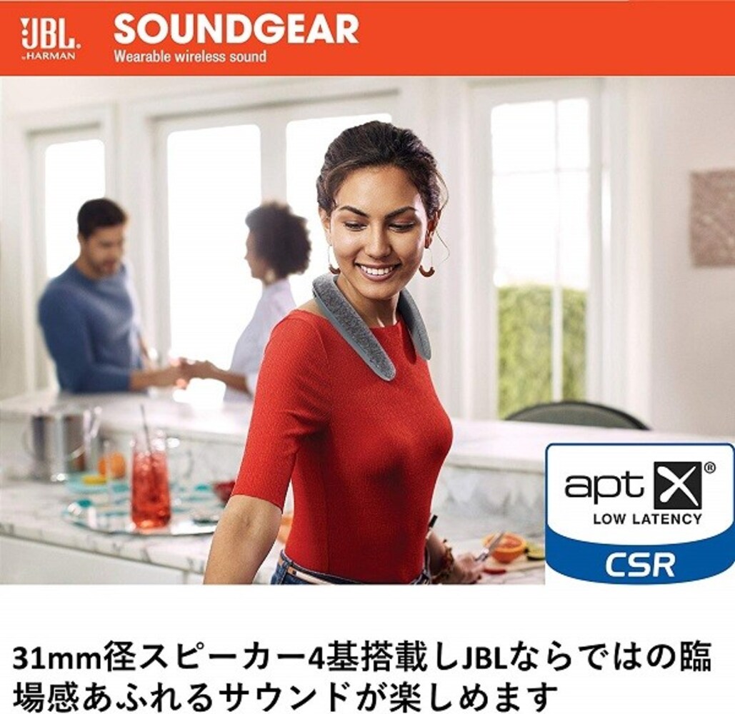JBL(ジェー・ビー・エル)