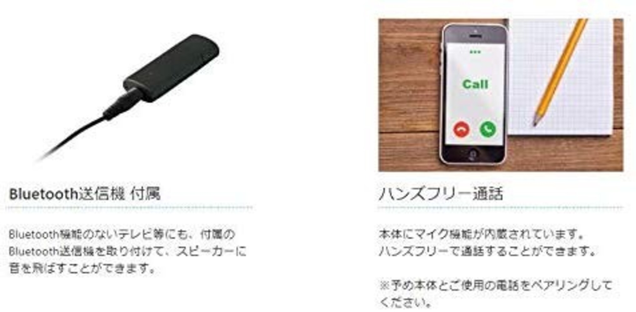 接続方式|Bluetooth接続が便利