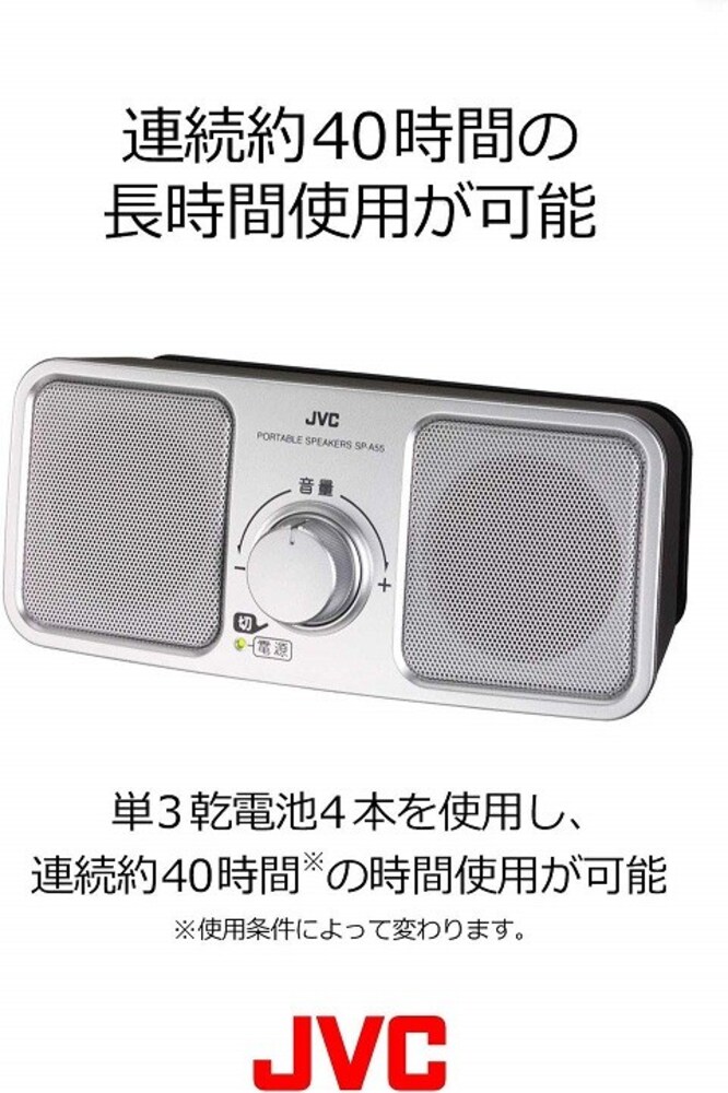 ▼乾電池式