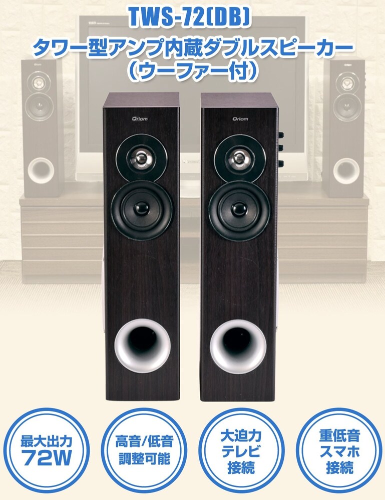 注意点|アンプが内蔵されていないと別途購入が必要になる場合も