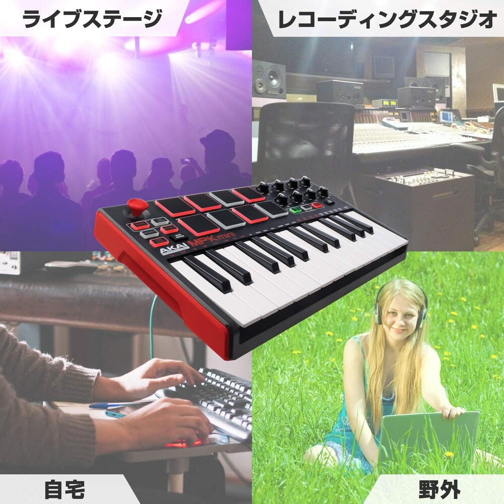 ▼持ち運びに便利な「25鍵」