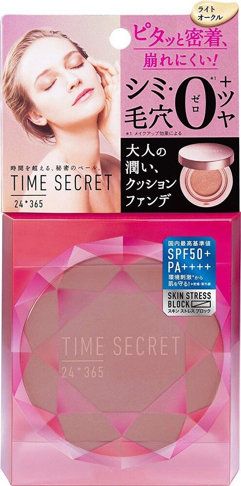 ・ツヤ肌