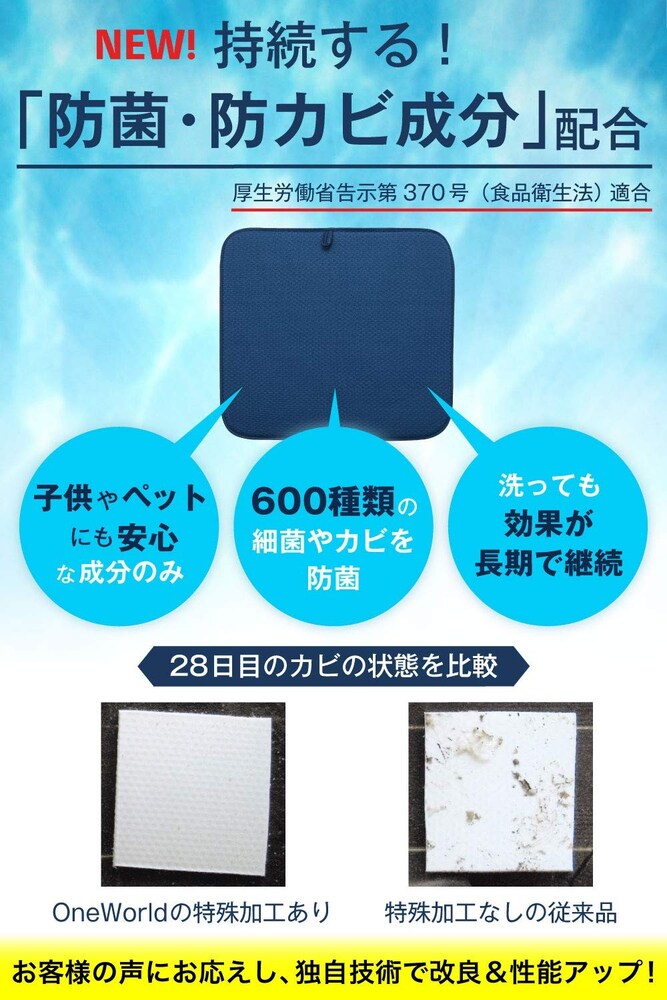 衛生面|洗濯できるものや防臭抗菌効果があるものが衛生的